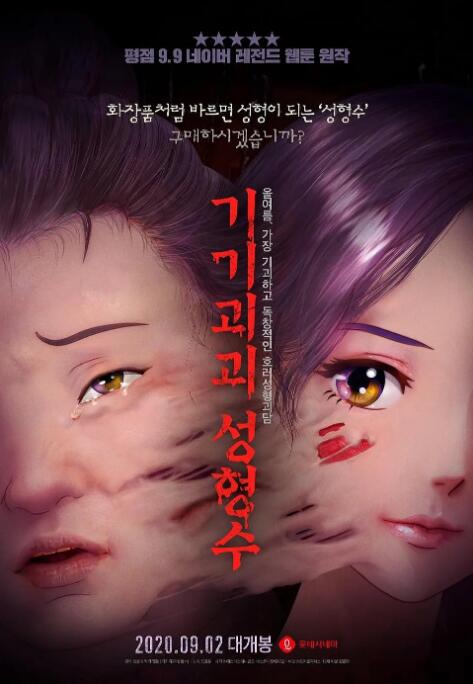 淑女的欲